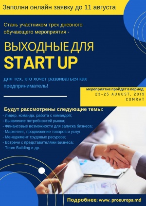 Объявляется набор участников мероприятия "Выходной для StartUp"